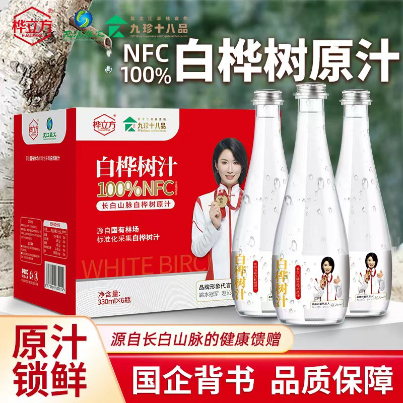 桦立方白桦树汁